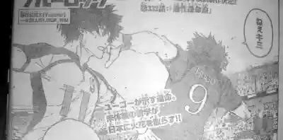 ブルーロック332話ネタバレ確定 | BLUE LOCK 332 RAW