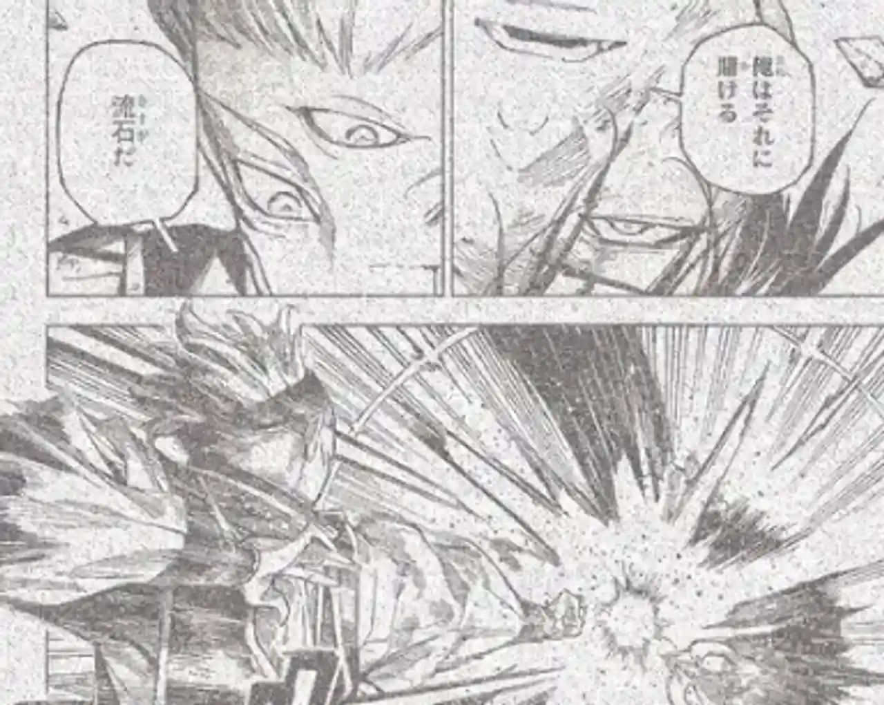 術廻戦≡（モジュロ）19話ネタバレ確定 | JUJUTSU KAISEN MODULE 19 RAW