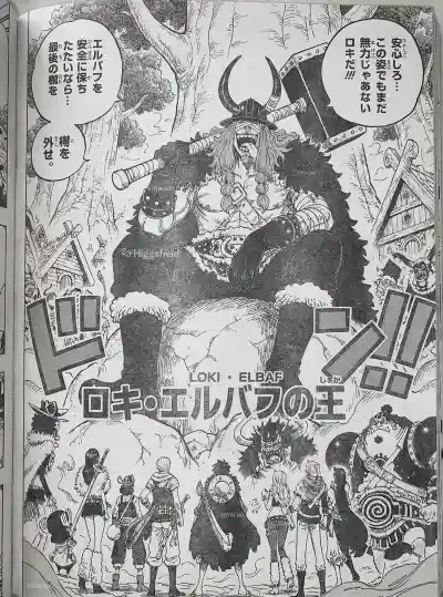 ワンピース第1171話ネタバレ確定：ロキの能力解放とイム様の異変！ | ONE PIECE RAW 1171 LEAKS