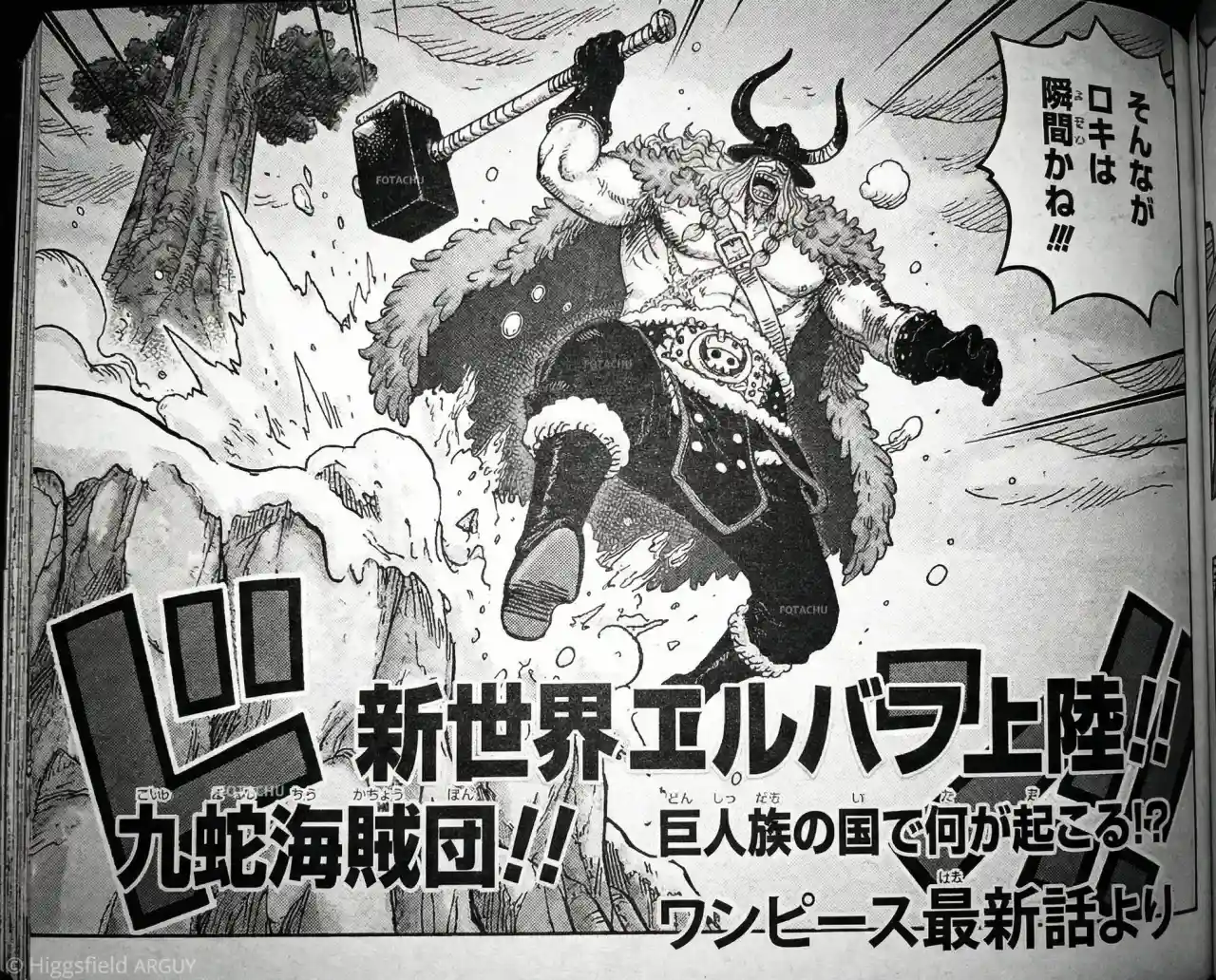 ワンピース 1171話: ネタバレ速報！