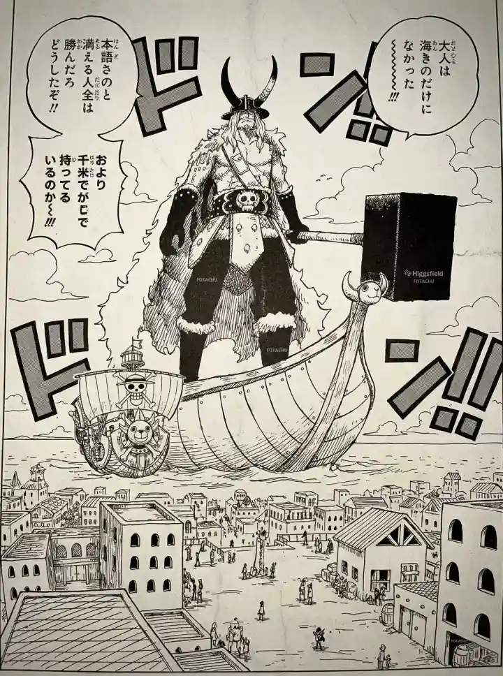 ワンピース第1171話ネタバレ確定 | ONE PIECE RAW 1171 LEAKS