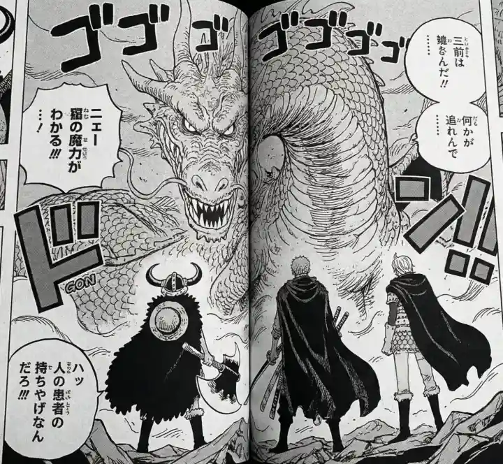 ワンピース 1171話ネタバレ | ONE PIECE 1171 RAW