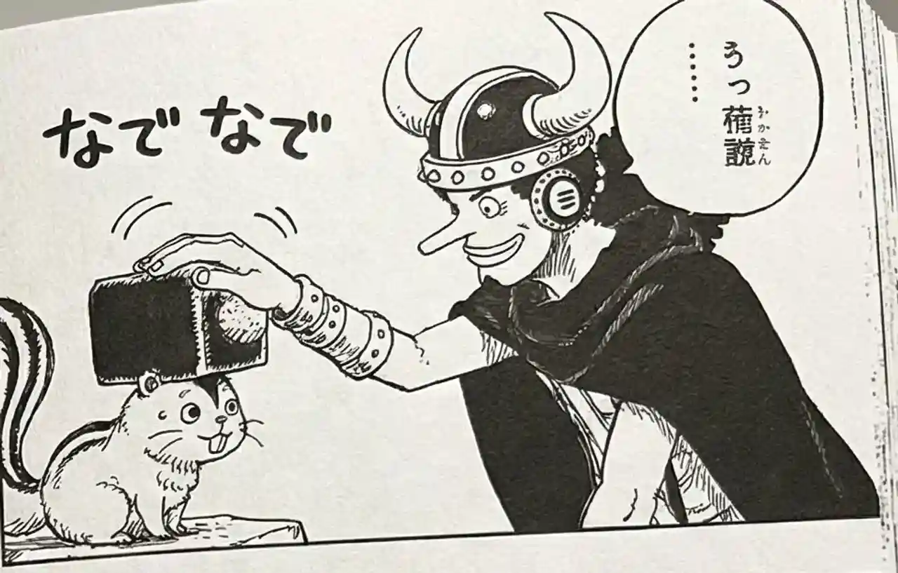 ワンピース 1171話: ネタバレ速報！