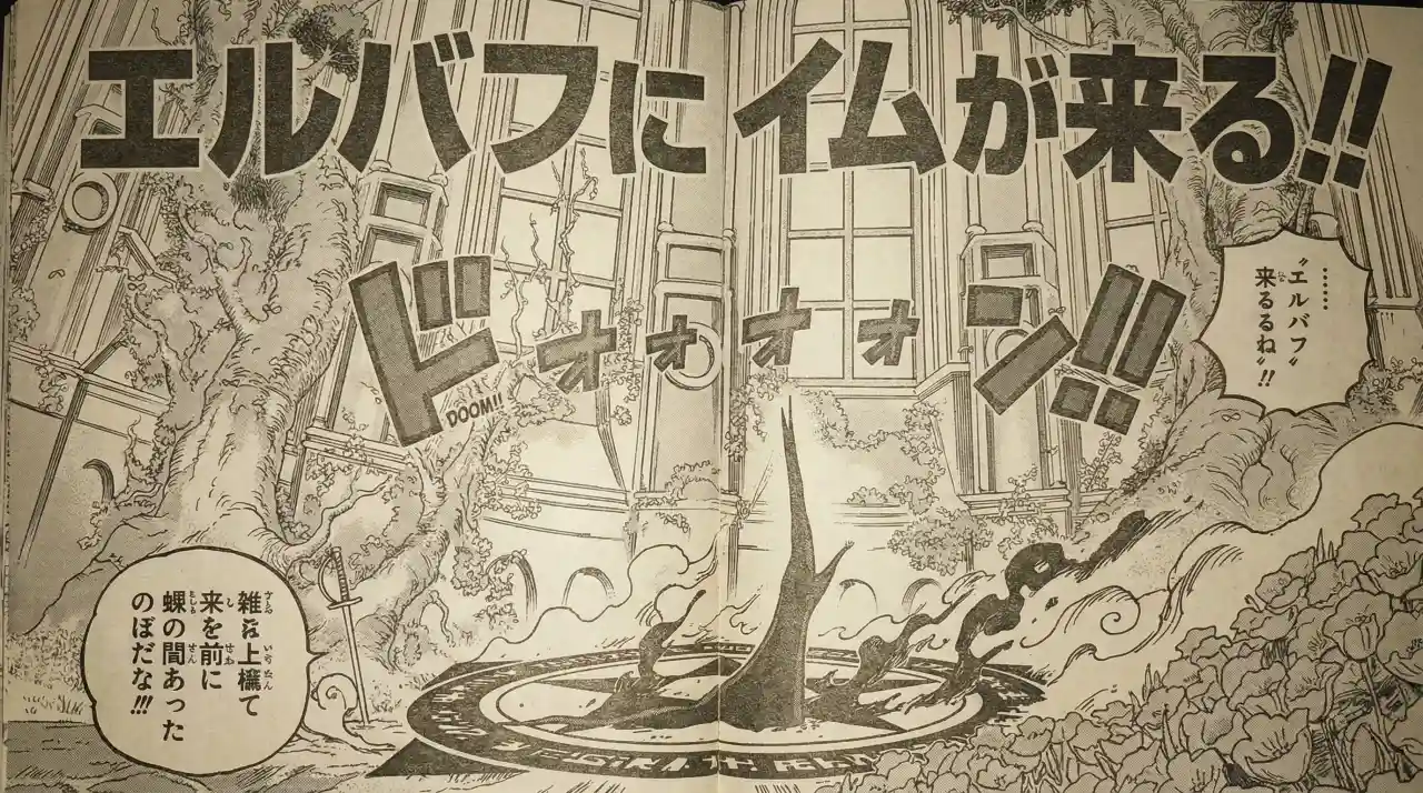 ワンピース 1172話: ネタバレ速報！