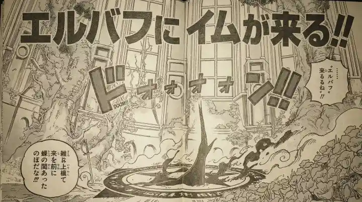 ワンピース 1172話ネタバレ速報