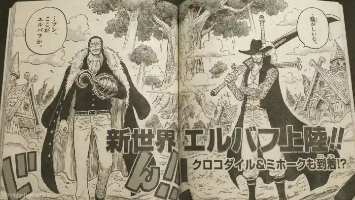 ワンピース 1172話ネタバレ速報！