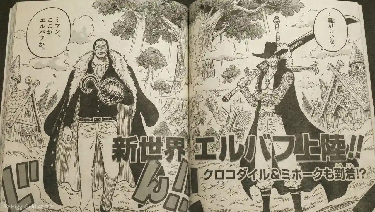 ワンピース 1172話: ネタバレ速報！