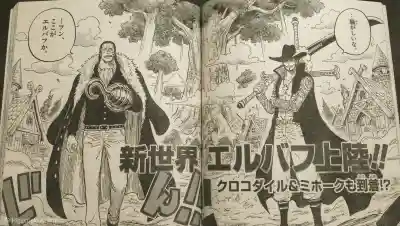 ワンピース 1172話ネタバレ速報！