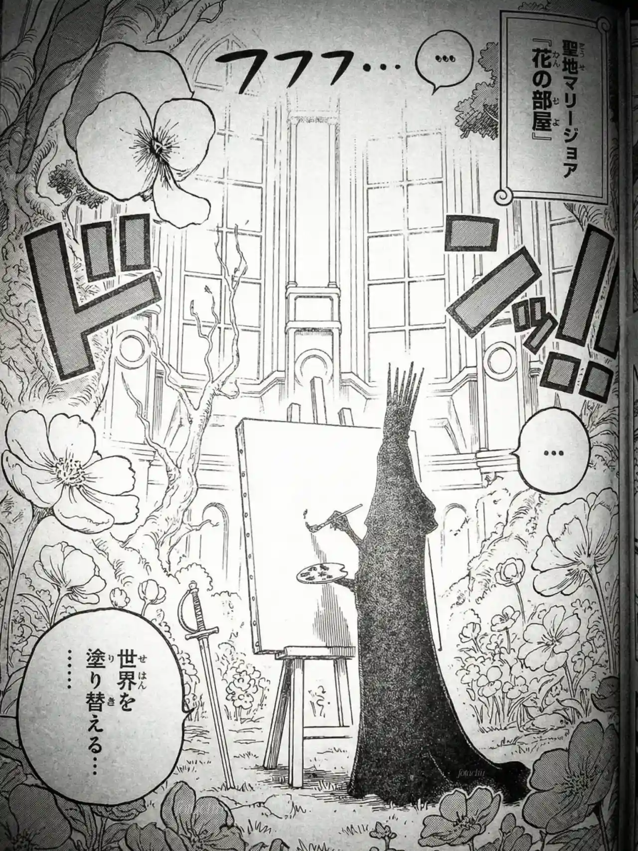 ワンピース 1172話: ネタバレ速報！